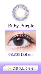 Mi Tesoro  Baby Purple , MI TESORO(ミーテソロ)度あり/度なし,ワンデー, カラコン,DIA14.2,モデル愛用率No.1,あなただけのスタイルを演出します,すっぴんでもかわいい